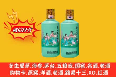 大庆市龙凤回收24节气茅台酒