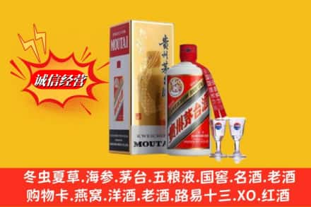 大庆市龙凤回收茅台酒