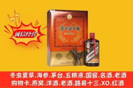 大庆市龙凤回收贵州茅台酒