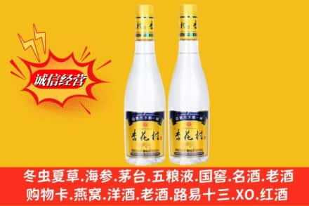 大庆市龙凤回收杏花村酒