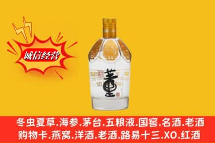 大庆市龙凤回收老董酒