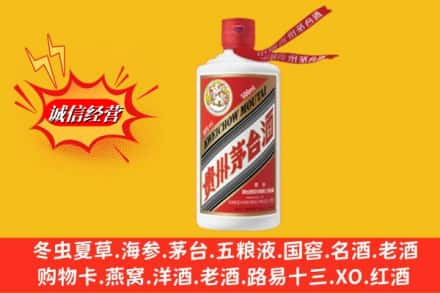 大庆市龙凤高价上门回收茅台酒飞天价格